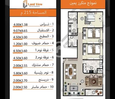 3 Bedroom Apartment for Sale in New Cairo, Cairo - WhatsApp Image 2024-02-04 at 10.49. 22_08bcf6b0. jpg
