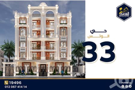 4 Bedroom Flat for Sale in New Cairo, Cairo - WhatsApp Image 2023-11-16 at 15.24. 14_1e9a3d29. jpg