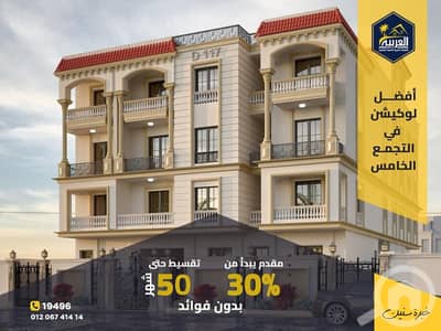 3 Bedroom Flat for Sale in New Cairo, Cairo - WhatsApp Image 2024-03-04 at 11.29. 43_4f7afc2a. jpg