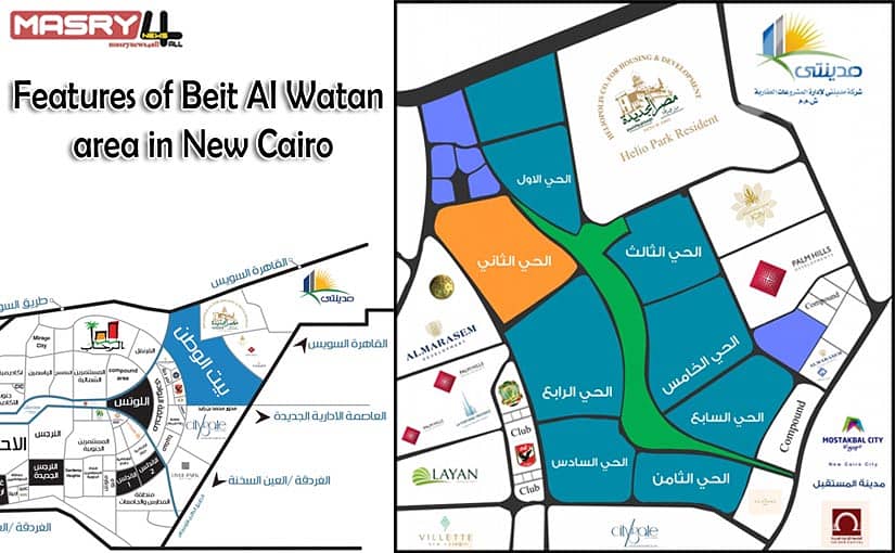 10 Features of Beit Al Watan area in New Cairo. jpg