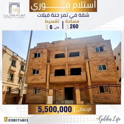 4 Bedroom Apartment for Sale in New Cairo, Cairo - WhatsApp Image 2024-03-31 at 3.19. 45 PM. jpeg