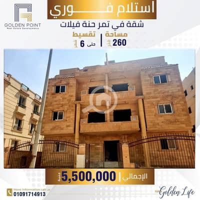 دوبلكس 4 غرف نوم للبيع في القاهرة الجديدة، القاهرة - WhatsApp Image 2024-03-31 at 3.19. 45 PM. jpeg