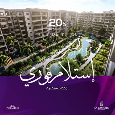 1 Bedroom Apartment for Sale in New Capital City, Cairo - WhatsApp Image 2024-04-28 at 12.21. 54 PM. jpeg