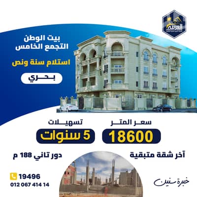 4 Bedroom Flat for Sale in New Cairo, Cairo - 048-V2. png