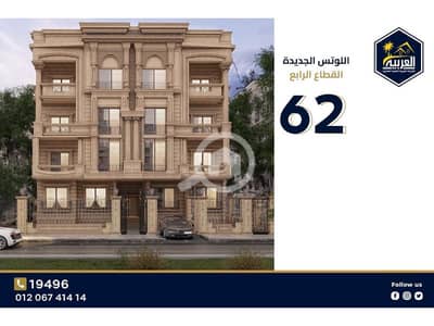 فلیٹ 3 غرف نوم للبيع في القاهرة الجديدة، القاهرة - WhatsApp Image 2024-05-15 at 6.26. 27 PM. jpg