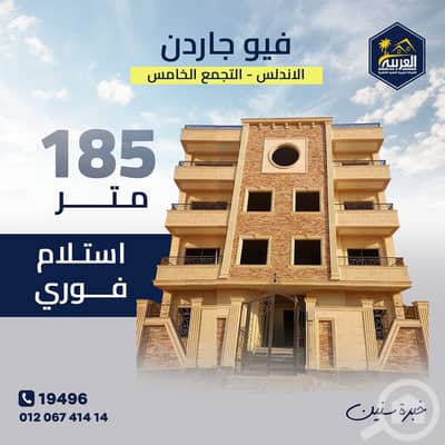 3 Bedroom Apartment for Sale in New Cairo, Cairo - WhatsApp Image 2024-05-21 at 14.14. 02_844d4b72. jpg