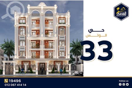 3 Bedroom Flat for Sale in New Cairo, Cairo - WhatsApp Image 2023-11-16 at 15.24. 14_1e9a3d29. jpg