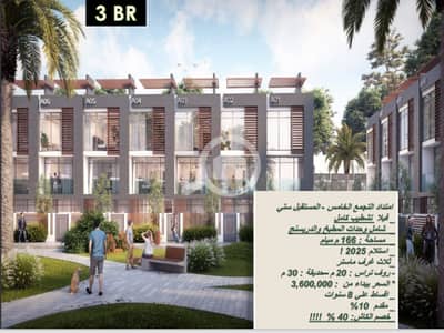 3 Bedroom Villa for Sale in Mostakbal City, Cairo - Screenshot 2024-03-17 141750. png
