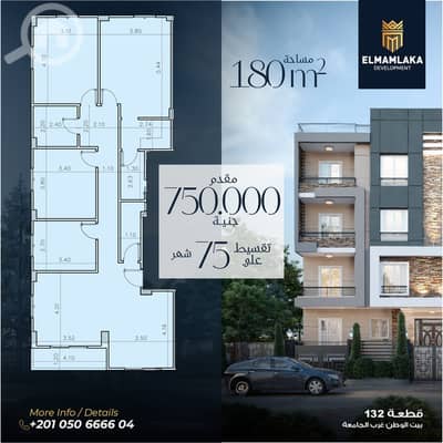 شقة 3 غرف نوم للبيع في الشيخ زايد، الجيزة - WhatsApp Image 2024-06-12 at 4.08. 48 PM (1). jpeg