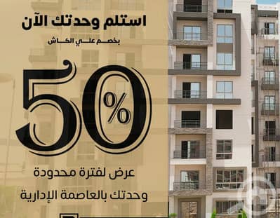 3 Bedroom Flat for Sale in New Capital City, Cairo - WhatsApp Image 2024-06-27 at 2.25. 55 PM. jpeg