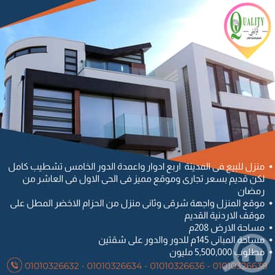 11 Bedroom Other Residential for Sale in 10th of Ramadan, Sharqia - 6-2-18. png