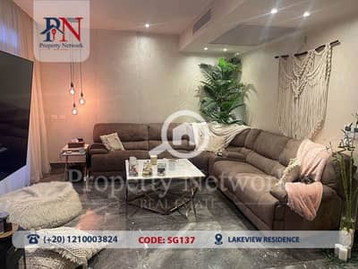 1 Bedroom Apartment for Sale in New Cairo, Cairo - Apartment 122m² for sale at Lake View Residence - New Cairo with a garden of 90m²,fully finished, down payment of 12,868,520 EGP including maintenance