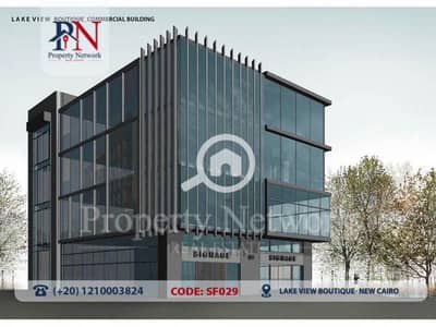 Office for Sale in New Cairo, Cairo - An administrative office in Lake View Boutique, New Cairo, covering 390 square meters, is available for sale, with a whole floor comprising 5 offices