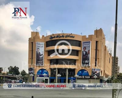 Retail for Sale in Maadi, Cairo - 20240304_150101000_iOS-1. jpg