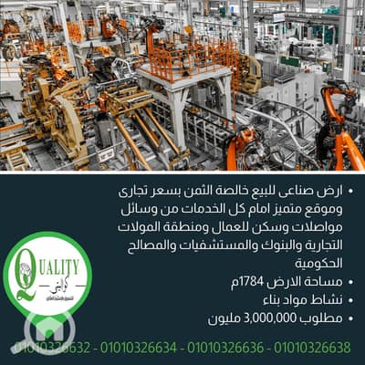 Industrial for Sale in New Assiut, Asyut - 1. png