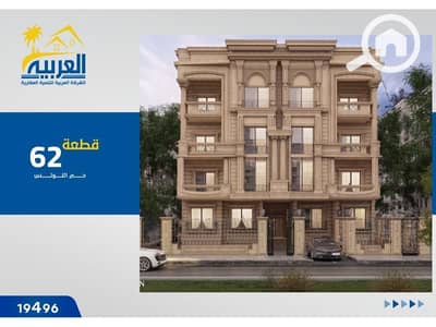 3 Bedroom Flat for Sale in New Cairo, Cairo - WhatsApp Image 2024-05-14 at 6.40. 35 PM (3). jpg