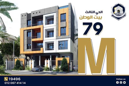 5 Bedroom Flat for Sale in New Cairo, Cairo - cover. png