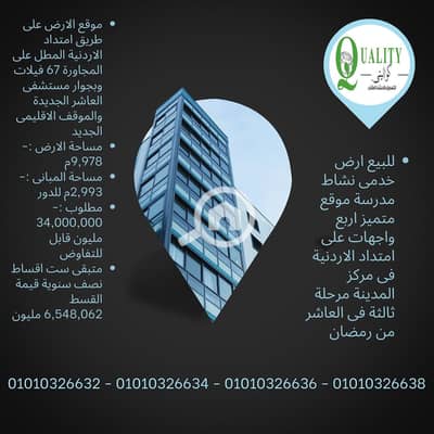 Other Commercial for Sale in 10th of Ramadan, Sharqia - 1. png