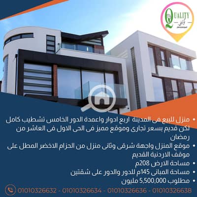 11 Bedroom Other Residential for Sale in 10th of Ramadan, Sharqia - 6-2-18. png