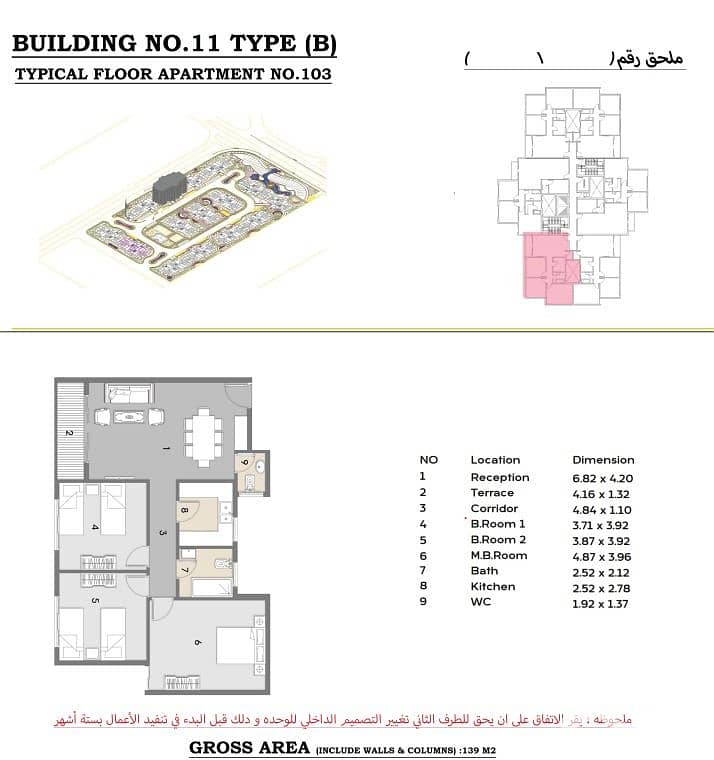 5 3 غرف 139م. jpg