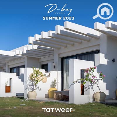 شاليه 2 غرفة نوم للبيع في الساحل الشمالي، مطروح - Summer D-bay (4). jpeg