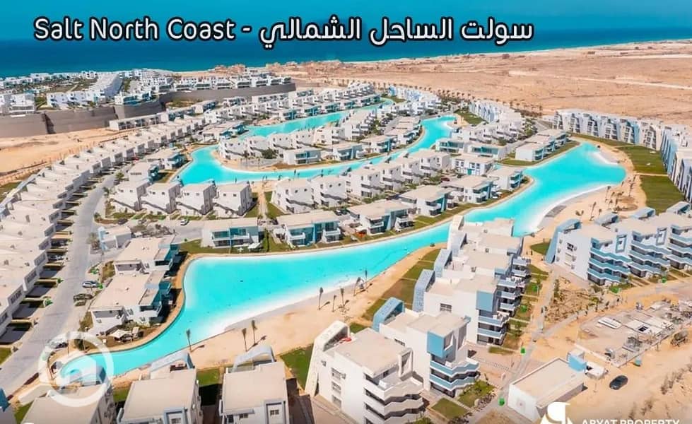 7 خدمات-ومميزات-Salt-north-coast (1). jpg