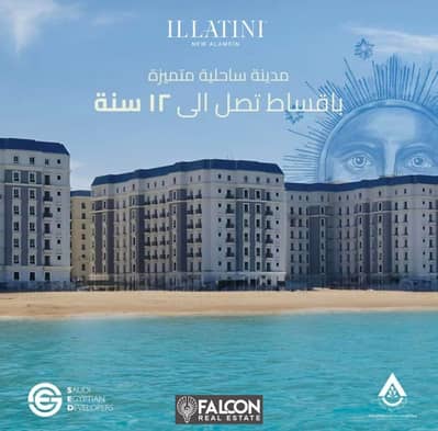 3 Bedroom Apartment for Sale in Alamein, Matruh - 7164fbce-ffd8-4692-a3cc-4937b726c14e. jpeg