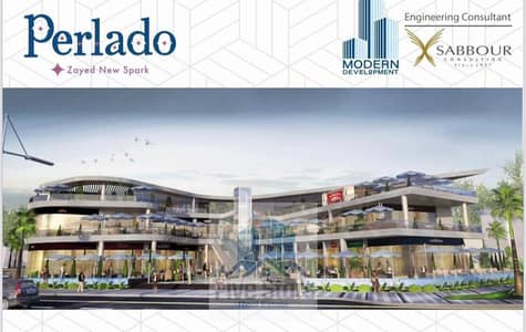 Retail for Sale in Sheikh Zayed, Giza - مول-بيرلادو-الشيخ-زايد (1). jpg