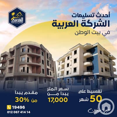 3 Bedroom Flat for Sale in New Cairo, Cairo - 38. png