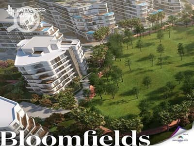 فلیٹ 2 غرفة نوم للبيع في مدينة المستقبل، القاهرة - bloomfields-new-cairo-apartment-tatweer-misr-5. jpg