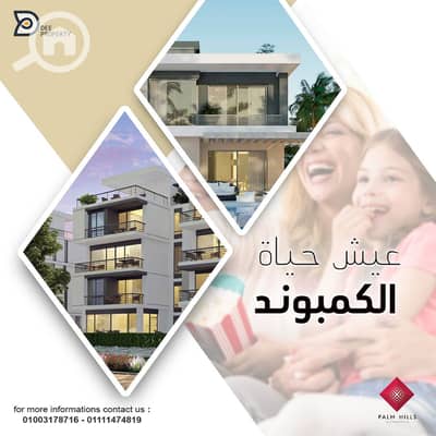 تاون هاوس 4 غرف نوم للبيع في العامرية، الإسكندرية - palm hills alex dee 2. jpg