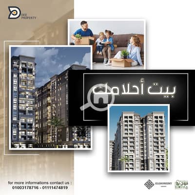 3 Bedroom Flat for Sale in Smoha, Alexandria - elghoniemy muruj dee 1 (2). jpg