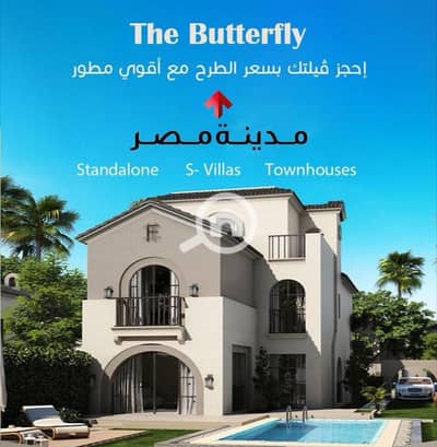 5 Bedroom Villa for Sale in Mostakbal City, Cairo - WhatsApp Image 2024-09-01 at 23.00. 13_14ce01cb. jpg