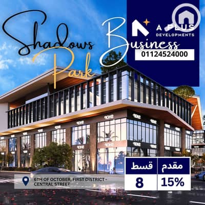 Retail for Sale in 6th of October, Giza - Blue Modern Real Estate Instagram Post (1). png