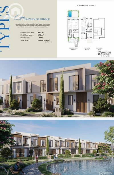 3 Bedroom Townhouse for Sale in 6th of October, Giza - 7cc40503-747f-43a9-bde0-6a38bbbf2c4b. jpeg