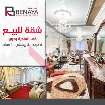 4 Bedroom Flat for Sale in Mandara, Alexandria - 1. jpg