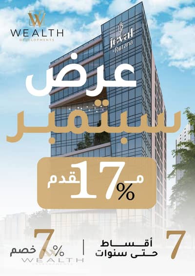 Commercial Building for Sale in New Capital City, Cairo - WhatsApp Image 2024-09-09 at 8.09. 05 AM. jpeg