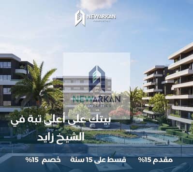 3 Bedroom Apartment for Sale in Sheikh Zayed, Giza - Screenshot 2024-09-18 144530. png