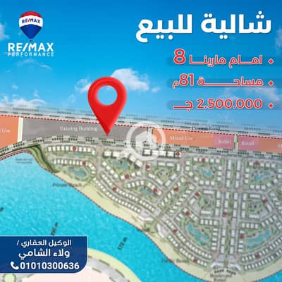 2 Bedroom Chalet for Sale in North Coast, Matruh - ديزاين ولاء. jpg