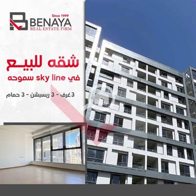 3 Bedroom Flat for Sale in Smoha, Alexandria - 1. jpg