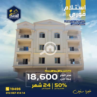 3 Bedroom Flat for Sale in New Cairo, Cairo - 049. png