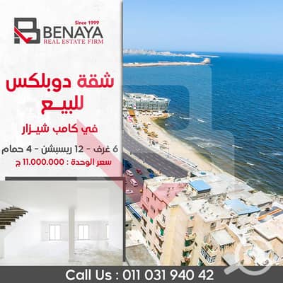 6 Bedroom Flat for Sale in Camp Caesar, Alexandria - 0 (1). jpg