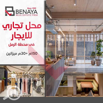 Retail for Rent in Raml Station, Alexandria - NEW COVER RESALE copy. jpg