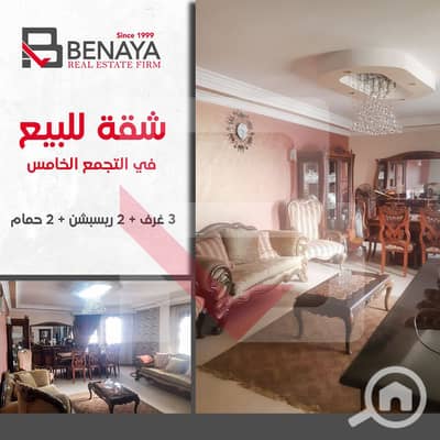 3 Bedroom Apartment for Sale in New Cairo, Cairo - -. jpg