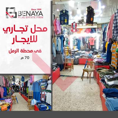 Retail for Rent in Raml Station, Alexandria - 1. jpg