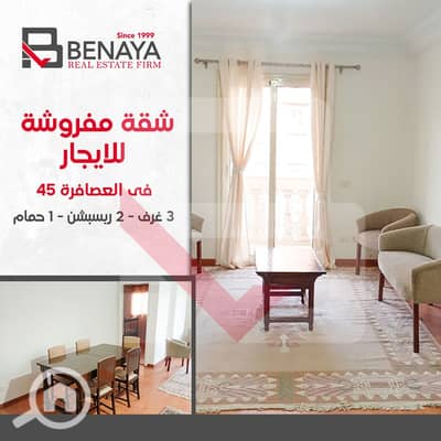 3 Bedroom Apartment for Rent in Asafra, Alexandria - 0 (1). jpg