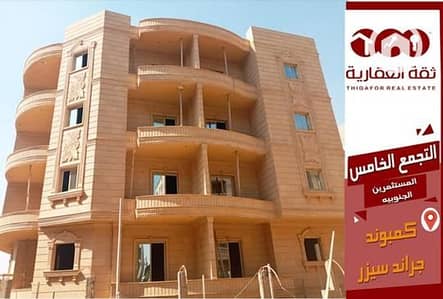 3 Bedroom Flat for Sale in New Cairo, Cairo - 1f8520b0-05f7-11ee-9b11-065b36585026. jpg