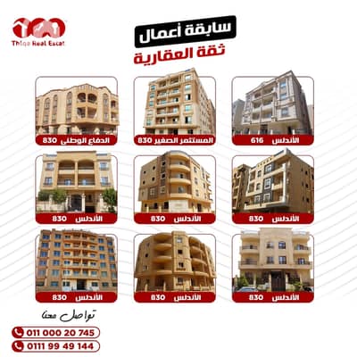 3 Bedroom Flat for Sale in New Cairo, Cairo - WhatsApp Image 2023-03-06 at 12.19. 51. jpeg