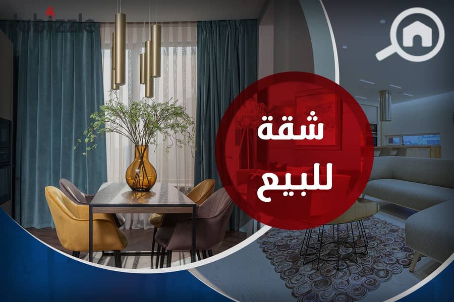 Apartment in Seyouf 3 bedrooms 2100000 EGP - 202315819