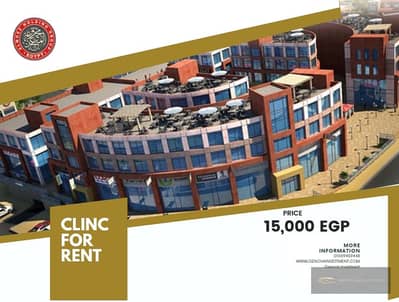 Clinic for Rent in Sheikh Zayed, Giza - bd994349-b0d9-4ba4-a286-4246b8bcb435. png